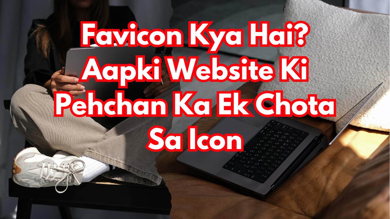 Favicon Kya Hai