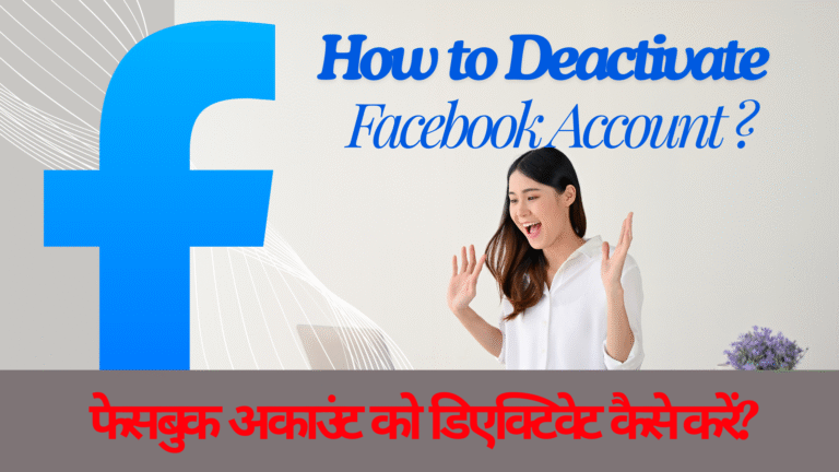 How to Deactivate Facebook Account ?