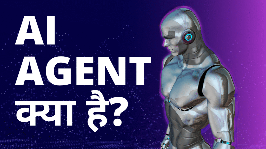AI Agent