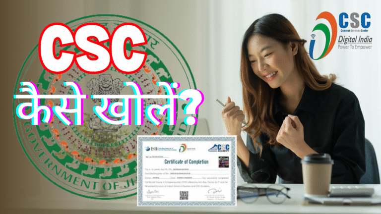CSC
