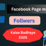 Facebook Page me Follwers Kaise Badhaye 2025