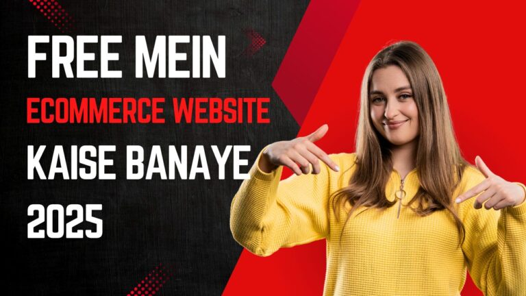 Free mein Ecommerce Website Kaise Banaye 2025